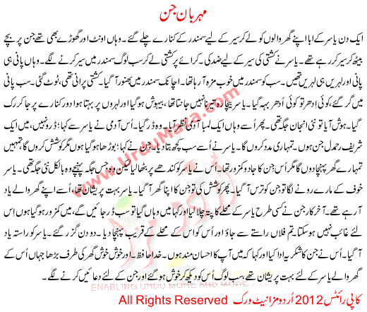 Urdu Story For Children Meharban Jin