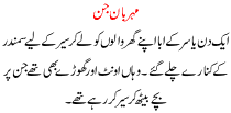 Urdu Story For Children Meharban Jin