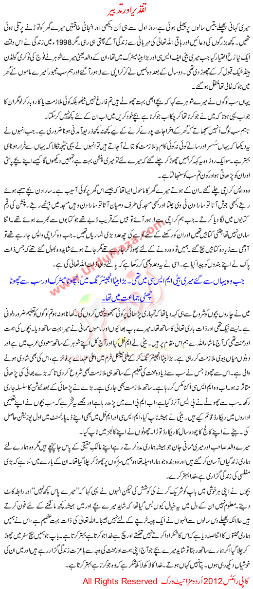 Urdu Kahani Taqdeer Or Tadbeer