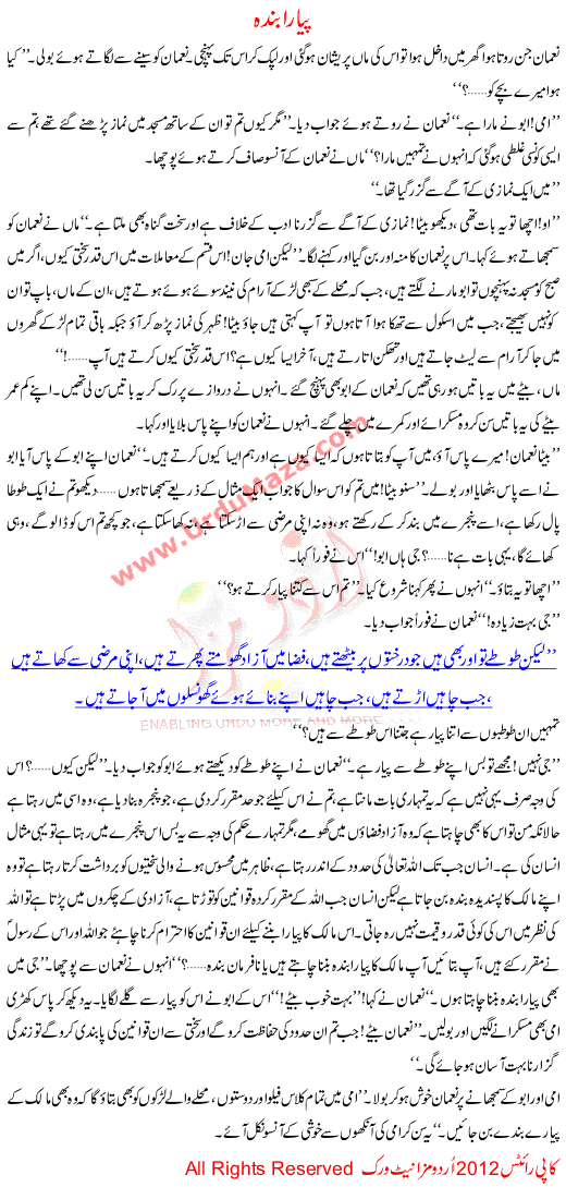 Urdu Story For Children Pyara Banda