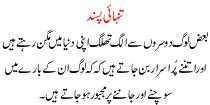 Urdu Kahani Tanhaye Pasand