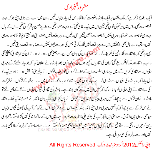 Urdu Story For Children Maghroor Shehzadi