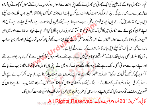 Urdu Kahani Farz Ka Qarz