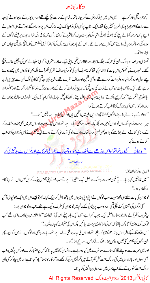 Urdu Kahani Fankar Borrha