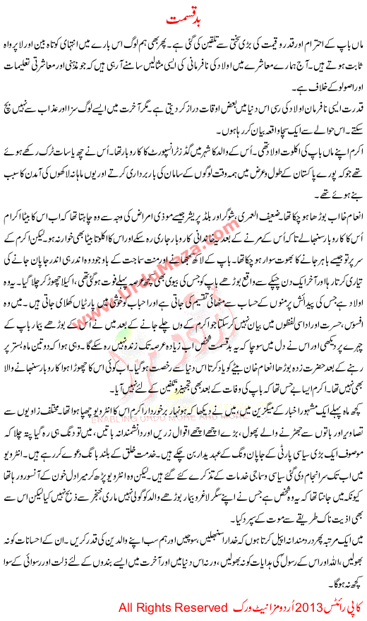 Urdu Kahani Bad Qismat