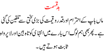 Urdu Kahani Bad Qismat