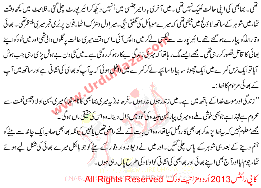 Anjan Rishta