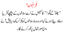 Urdu Kahani Mujrim Kon