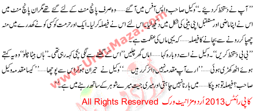 Urdu Kahani 1 Musbet Qadam