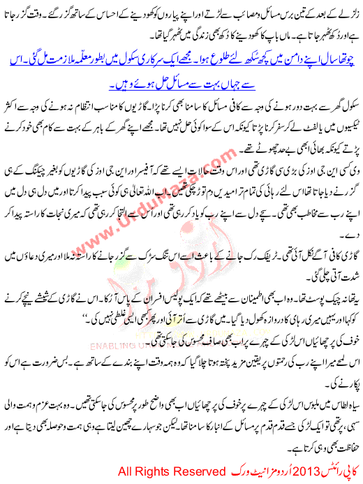 Urdu Kahani Sabaq