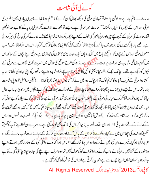 Urdu Story For Children Kawe Ki Aye Shamet