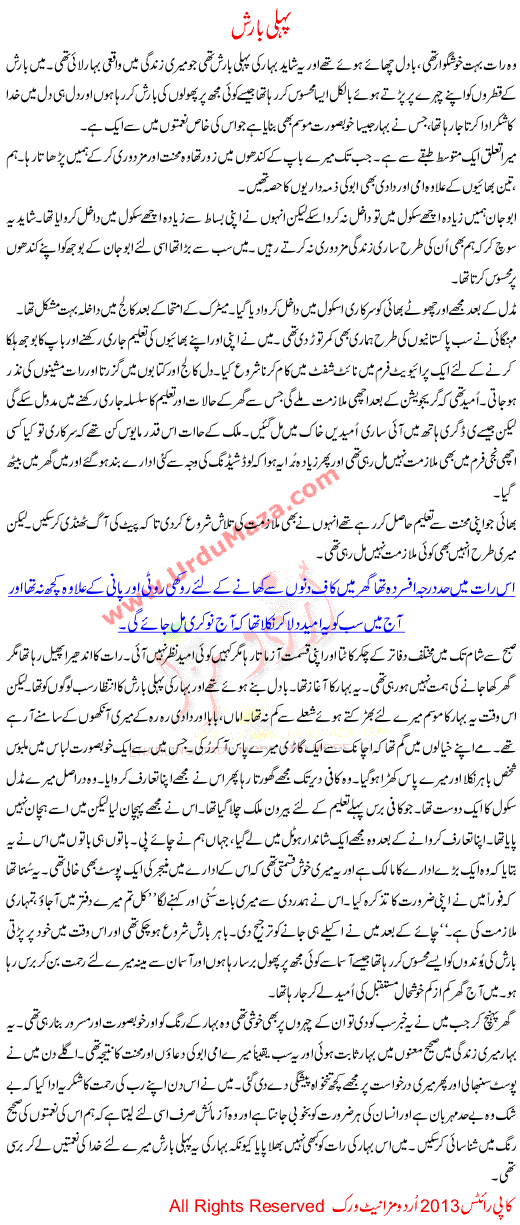Urdu Kahani Pehli Barish