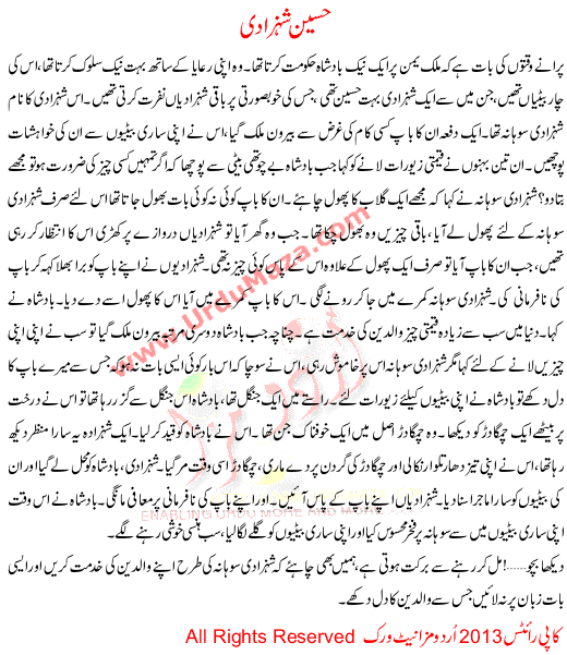 Urdu Story For Children Haseen Shehzadi