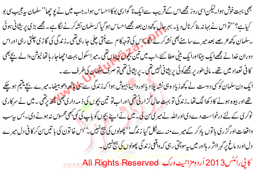 Urdu Kahani Zindagi Pholo Ki Sej Nahi