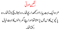 Urdu Story For Children Rangeen Moti