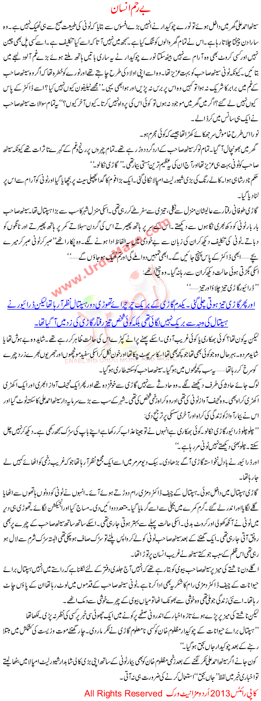 Urdu Kahani Be Reham Insaan