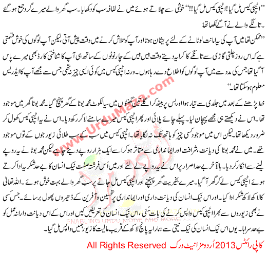 Urdu Kahani Tange Wala