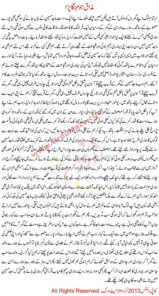 Mazaq Jo Mehnga Para