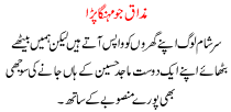 Mazaq Jo Mehnga Para