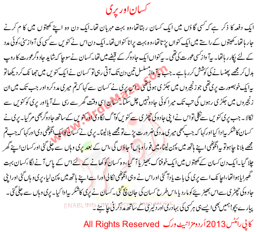 Urdu Story For Children Kisaan Or Pari