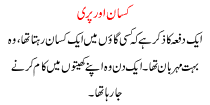 Urdu Story For Children Kisaan Or Pari