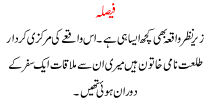 Urdu Kahani Faisla