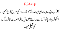 Urdu Story For Children Emandar Larka