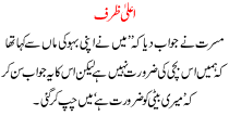 Urdu Kahani Aala Zarf
