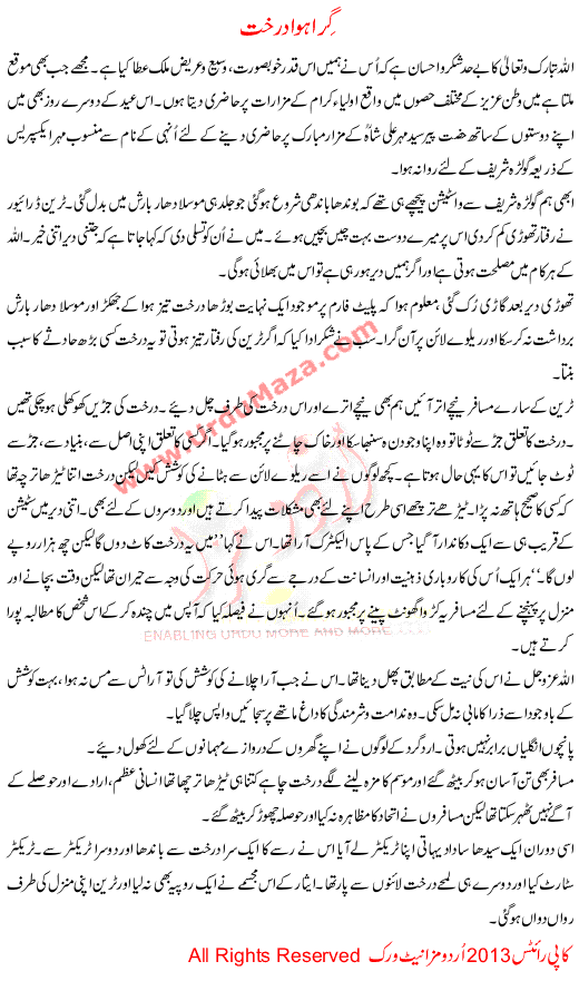 Urdu Kahani Gira Howa Darakht