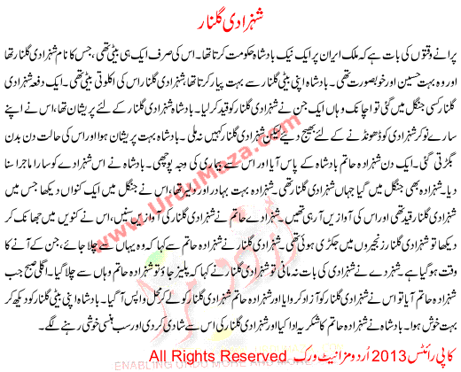 Urdu Story For Children Shehzadi Gulnaar
