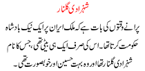 Urdu Story For Children Shehzadi Gulnaar