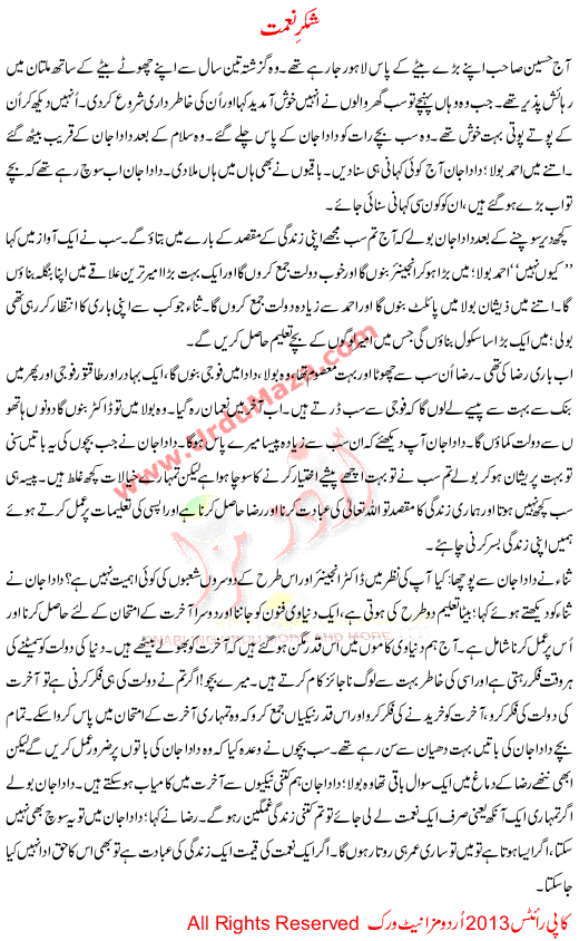 Shukr E Nemat