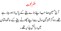Shukr E Nemat
