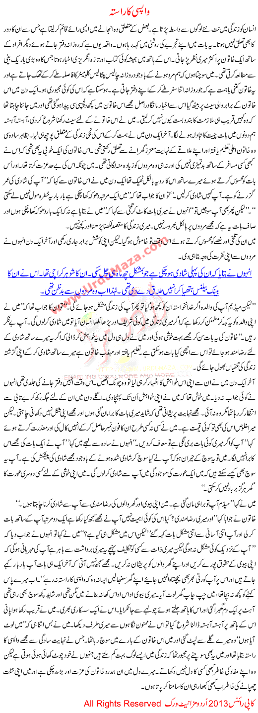 Urdu Story A Way To Return Back