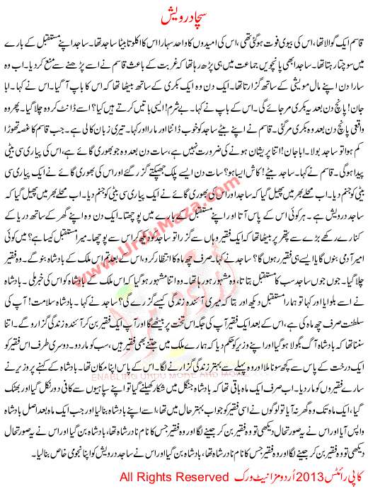 Urdu Story For Children True Darwesh
