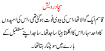 Urdu Story For Children True Darwesh