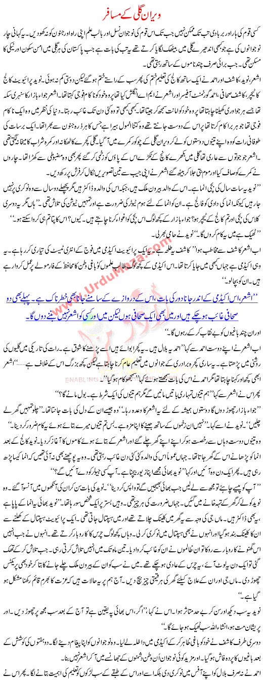 Urdu Kahani Weeran Gali K Musafir