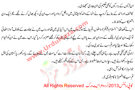 Urdu Kahani Weeran Gali K Musafir