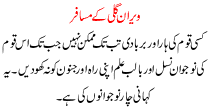 Urdu Kahani Weeran Gali K Musafir