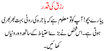 Urdu Story For Children Rizaq Ki Qadar