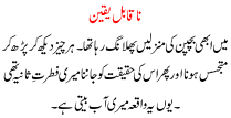 Urdu Story Unbelievable