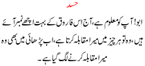Urdu Story For Children Jealiousy