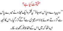 Urdu Story What Is Reality