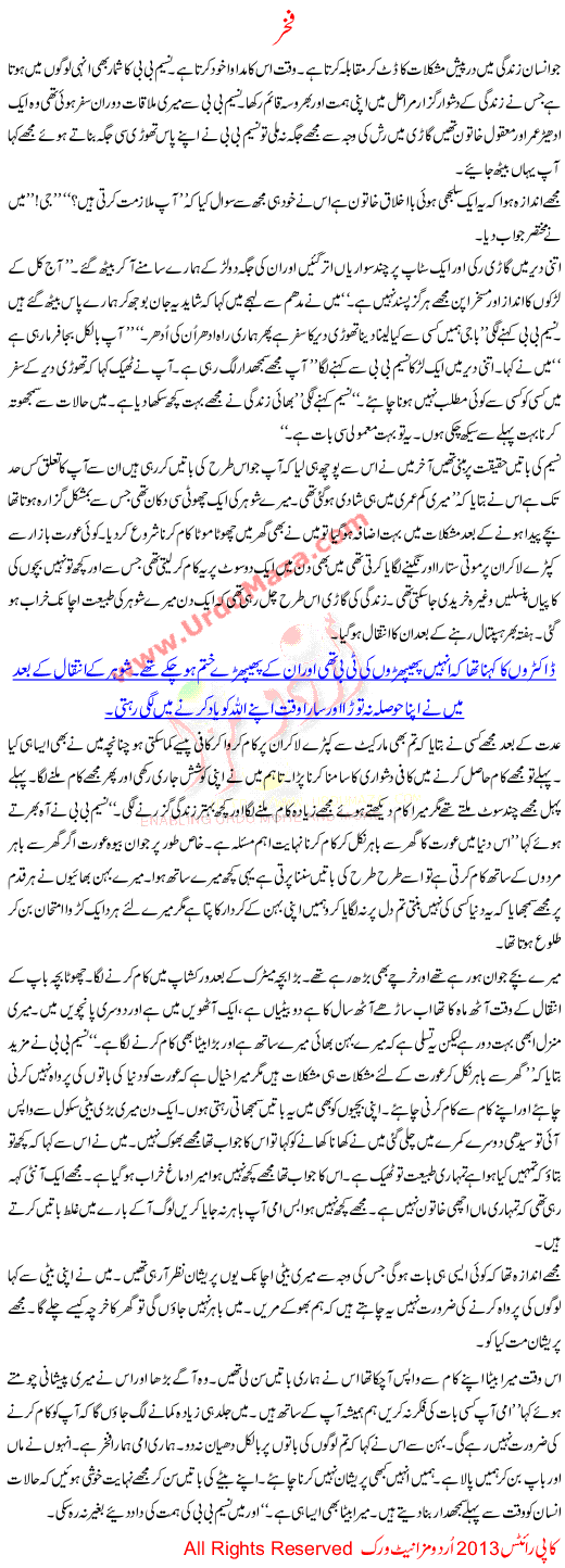 Urdu Story Proud