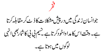 Urdu Story Proud
