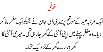 Urdu Story For Children Happiness