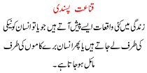 Urdu Kahani Qeenat Pasandi
