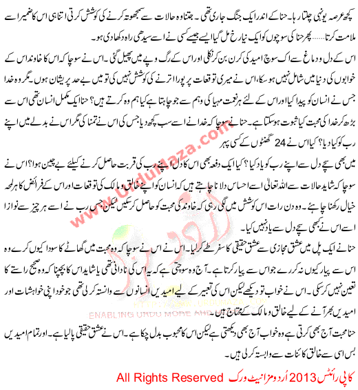 Urdu Kahani Sahi Rasta
