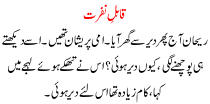 Urdu Kahani Qabl E Nafrat
