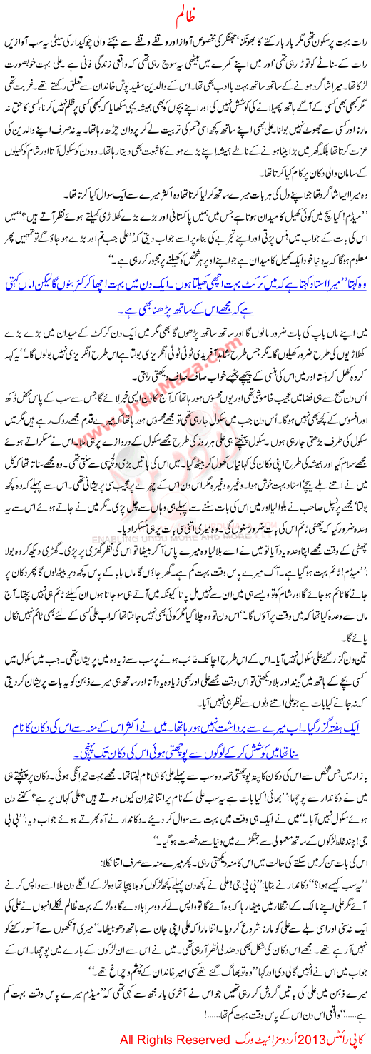Urdu Kahani Zalim